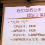 “天河一号”超级计算机配置抢先披露