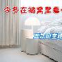 今冬在被窝里看电视 五款卧室绝配液晶电视