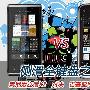 索尼爱立信X2/诺基亚N97 mini细节对比