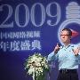优酷网启动"世界都在看"网络视频年度盛典