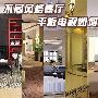 年底搬新房 客厅平板电视该如何选择？