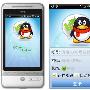 腾讯官方版Android QQ上线 华丽界面超强兼容