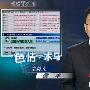 央视揭露色情网站与木马"共生"黑幕(图)