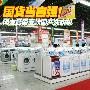 国货当自强 网友最爱五款国产洗衣机
