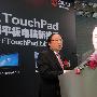 汉王两款TouchPad平板电脑上市 剑指苹果iPad