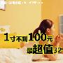 外资崩盘欲破2000 最超值32寸液晶电视推荐