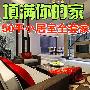 不到两万元搞定 50平小居室全套家电推荐