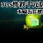 3GS惨跌千元居首 本周五款暴降手机推荐