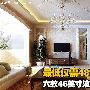 最低仅4899元 6款白菜价46寸液晶电视推荐