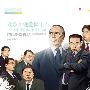 《创业家》封面故事：谁是金融数据王？