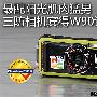 最配阳光肌肉猛男 三防相机宾得W90评测