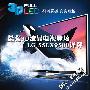 最强3D液晶电视登场 LG 55LX9500详评