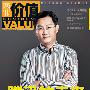 《商业价值》杂志封面故事：腾讯的未来
