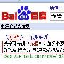 百度也在教你如何SEO