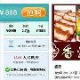 金九银十催热餐饮团购 美团网餐饮单破百万