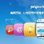 Phpwind 8.7 正式版本发布 “立体化”社区迈入云时代