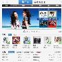 QQ音乐2011beta5发布 分享在线音乐生活