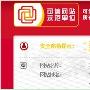 老牌网址导航站2345.com获CNNIC“可信网站”认证