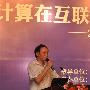全国百余名站CTO“云”集山城