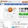 53KF确认已与加网合作 启动全网分享口碑营销