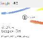 谷歌推新社交服务Google+ 服务器一度被挤爆