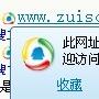 腾讯安全网址存漏洞 任意网站均可冒充QQ官网