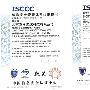万网成为国内IDC行业第一家通过ISMS认证企业