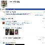 百度新版i贴吧正式发布 加速布局SNS市场