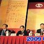 2010中国互联网大会四点猜想：规格是否更高