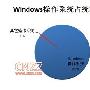 Windows 7上市以来市场占有率增长迅猛
