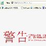 戴尔中国域名网站疑未备案遭屏蔽