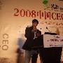 58同城姚劲波荣获2008年度中国最具成长性CEO