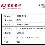 厦门书生员工积极自发捐款援助灾区人民