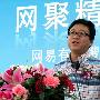丁磊：有道三年内成中国第一搜索引擎