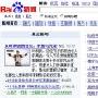百度新闻 MSN中国同时犯低级错误