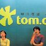 TOM收购易趣底牌曝光 幕后闪现中移动银联身影