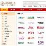 进军电商：360推出全新购物导航网站