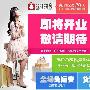 腾讯新电商平台QQ网购10月11日上线运营