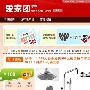 搜狐推出团购网站爱家团 为门户网站内首家