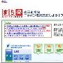 网商杂志:日本乐天如何利用地域线索吸引用户