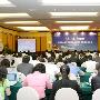 第四届中国互联网域名注册服务机构大会在三亚召开