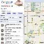 谷歌更懂国情  谷歌春运地图2011新鲜体验