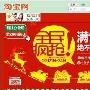 圣诞新年购物血拼 网购平台一片沸腾