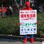 “2009史上最牛草根蜘蛛侠站长”惊现绍兴街头