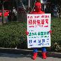 “2009史上最牛草根蜘蛛侠站长”惊现绍兴街头
