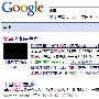 从这次地震看google和baidu（图）
