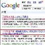 Google：10个值得去玩味的段子