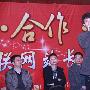 酷易搜CEO潘军在江西互联网大会分享创业经验