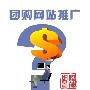 团购网站推广方式三：你准备好砸钱了吗