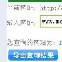 站长需谨慎导入站内锚文本